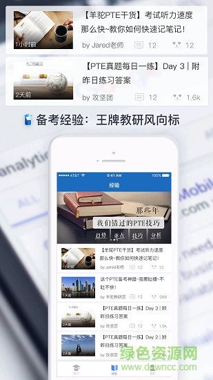 pte羊驼教育 v7.0.11 安卓版1