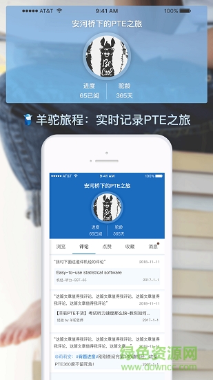 pte羊驼教育 v7.0.11 安卓版2