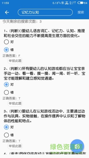 焊工模拟考试手机版(云习) v2.0.219 安卓版0