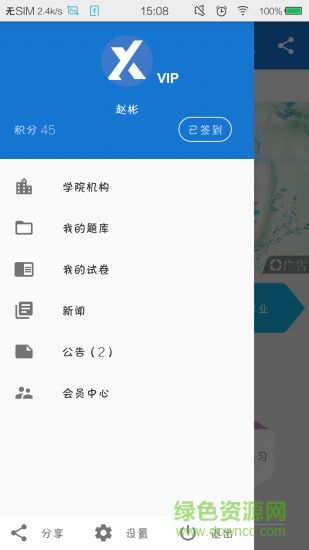 焊工模拟考试手机版(云习) v2.0.219 安卓版3