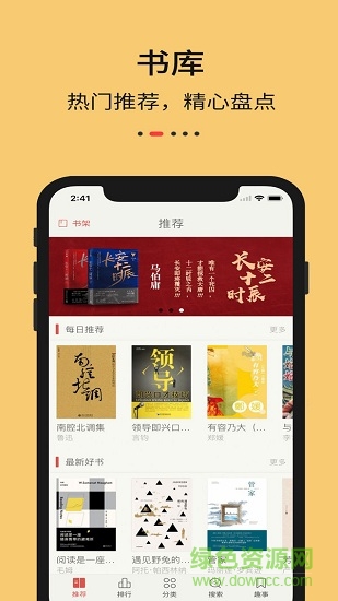 九九藏书网苹果版 v1.2 iphone手机版1
