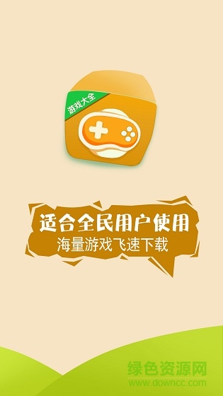 185手游盒子苹果版(暂未上线) v4.1.9 iPhone版2