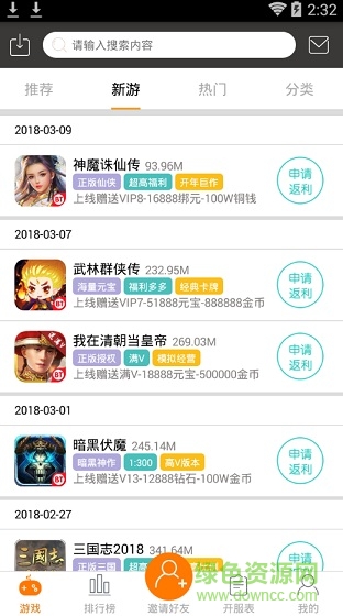 185手游盒子苹果版(暂未上线) v4.1.9 iPhone版1
