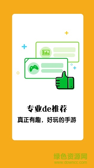 185sy手游平台app v5.2.0 安卓版3
