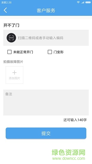 绚彩魔盒无人便利店 v1.0.8 安卓版1