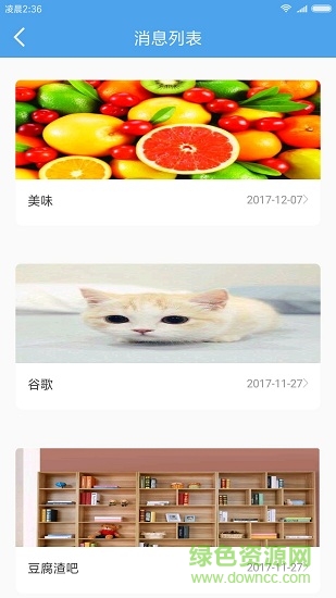 绚彩魔盒无人便利店 v1.0.8 安卓版2