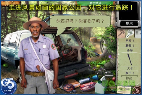 寻找大脚怪游戏 v1.1.0 安卓版0