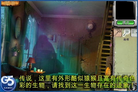 寻找大脚怪游戏手机版 v1.1.0 安卓版2