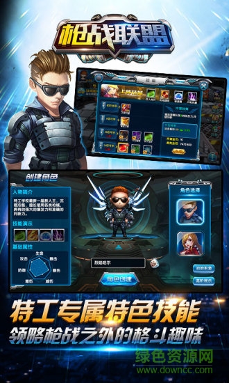 枪战联盟手机版 v1.0.0.5 官方安卓版1