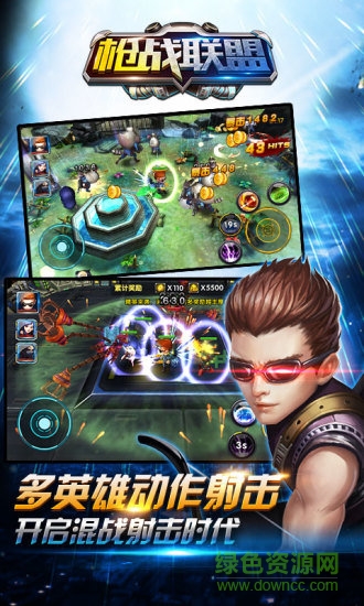 枪战联盟手机版 v1.0.0.5 官方安卓版2