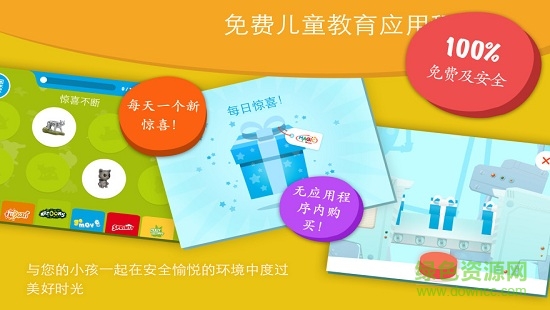 magic kinder巨大女生版健达奇幻 v5.0.211 安卓版0