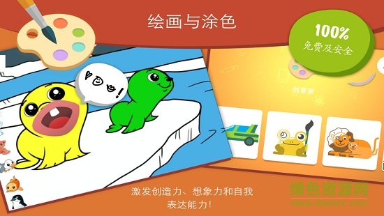 magic kinder巨大女生版健达奇幻 v5.0.211 安卓版2