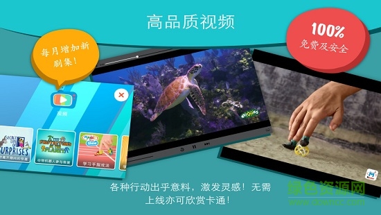 magic kinder巨大女生版健达奇幻 v5.0.211 安卓版3