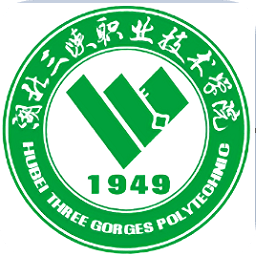 湖北三峡职业技术学院青果教务系统