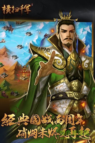 熊猫玩平台版本横扫千军 v17.3.0 安卓版0