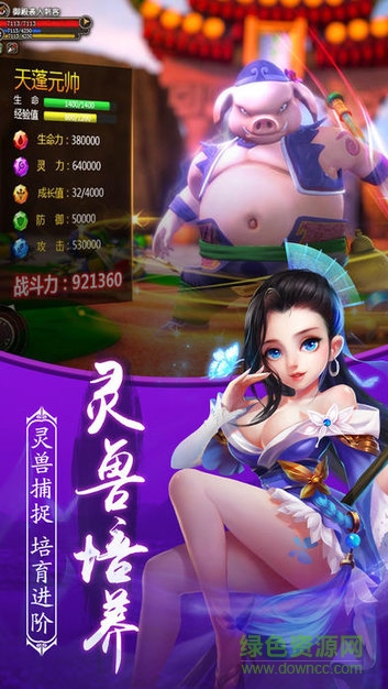 大话泼猴 v1.0.0 安卓版3