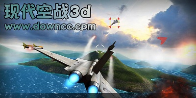 现代空战3d