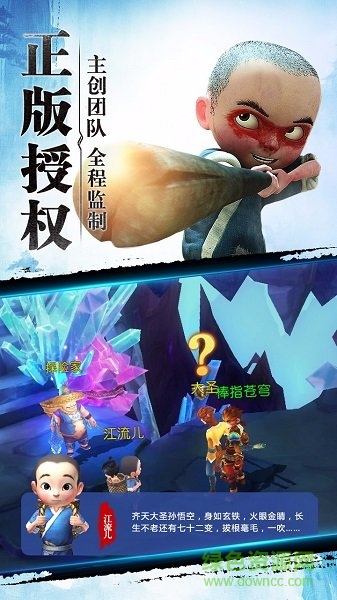 大圣归来棒指灵霄百度版手游 v1.1.18.1 安卓版3