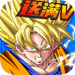 龙珠Z激战游戏(ドッカン)
