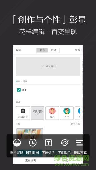 言记(读书文艺app) v1.0 安卓版0