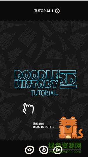 3d涂鸦建筑安卓版 v1.0.1 最新版0