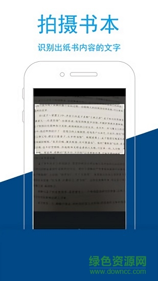 藏文图片文字提取软件(图文识别) v4.7.0 安卓版1