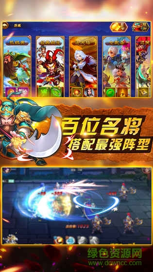 卧龙三国 v5.3.44 安卓版2