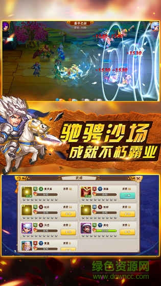 卧龙三国 v5.3.44 安卓版0