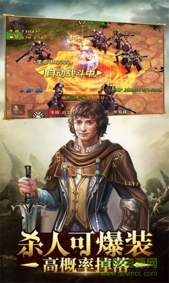 魔戒世界微信qq登录版 v3.40.1 安卓应用宝版0