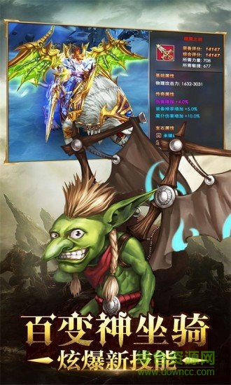 魔戒世界微信qq登录版 v3.40.1 安卓应用宝版2