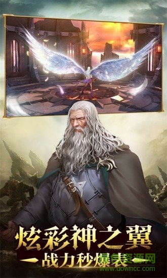 魔戒世界微信qq登录版 v3.40.1 安卓应用宝版1