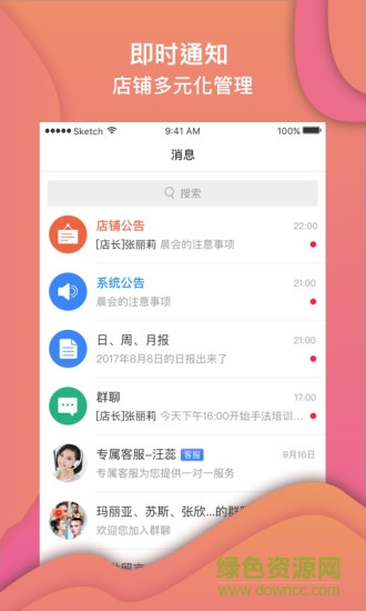槟莉360总监 v2.3.6.8 安卓版0