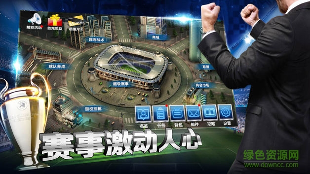 2018金球先生游戏 v1.0 安卓版3