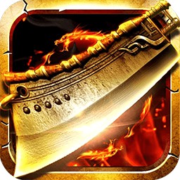 王者无敌手游苹果版