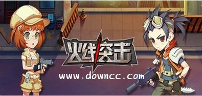 火线突击游戏大全-火线突击修改版下载-单机游戏火线突击