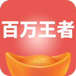 百万王者答题