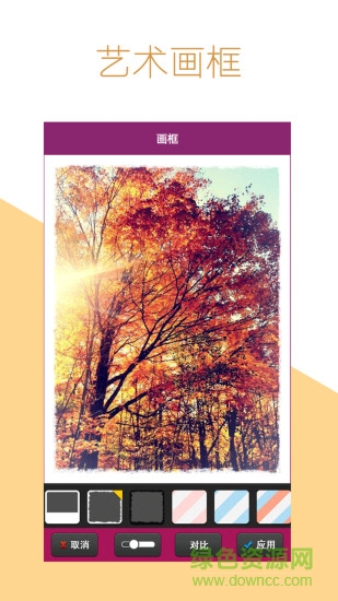 水果p图软件app v4.0.0 安卓版3