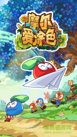 摩尔爱涂色游戏 v1.0.0 安卓版2