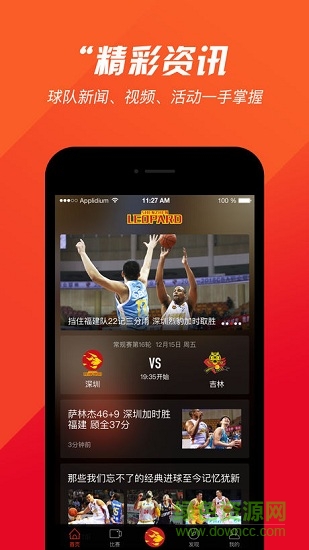 深圳烈豹 v1.0.0 安卓版0