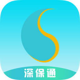 深保通电脑版