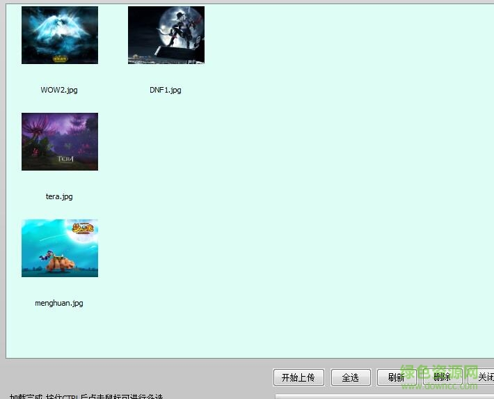 要有爱游戏截图软件 v1.2 绿色版0