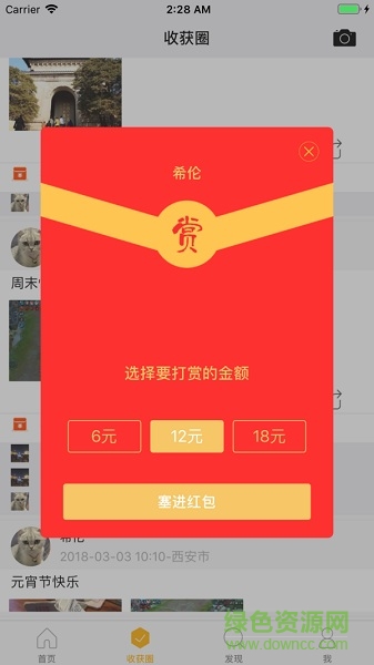 知景学堂 v1.1.2 安卓新版0