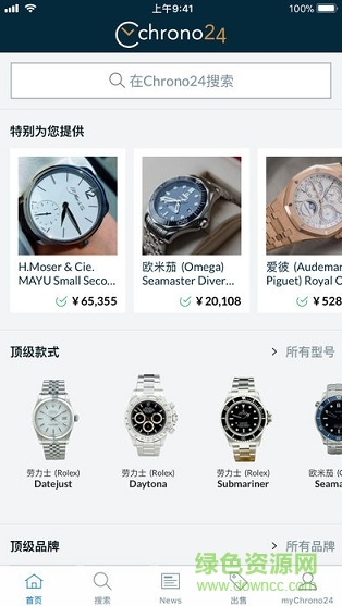 香港Chrono24 v3.0.3 安卓版0