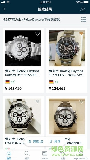 香港Chrono24 v3.0.3 安卓版1