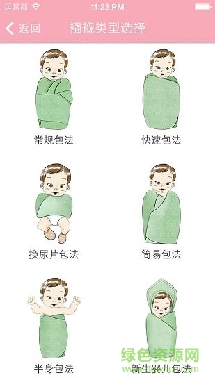 宝宝安抚精灵软件 v1.0 iphone最新版1