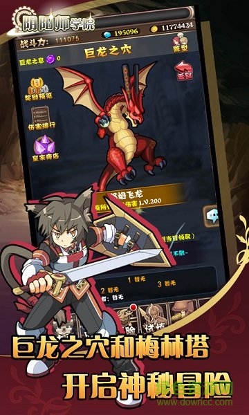 阴阳师学院变态版 v1.0 安卓版0