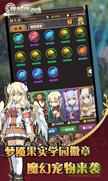 阴阳师学院变态版 v1.0 安卓版1