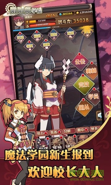 阴阳师学院变态版 v1.0 安卓版2