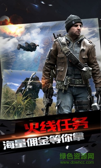 火线突击之全民反恐 v3.57 安卓版1