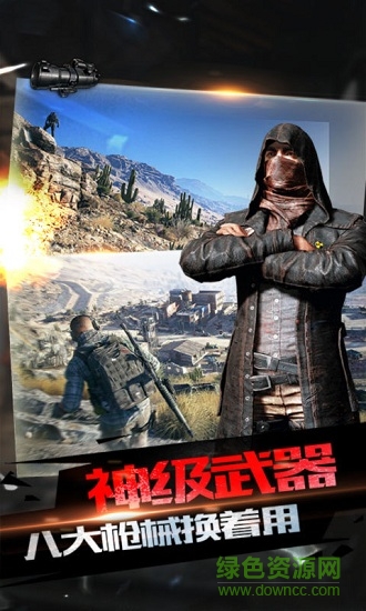 火线突击之全民反恐 v3.57 安卓版2